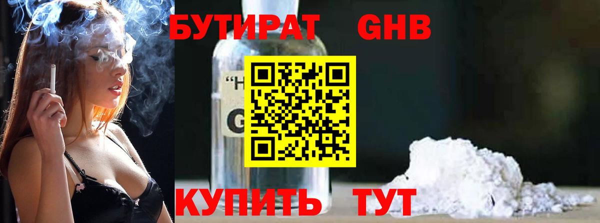 ГАШИШ Волжск