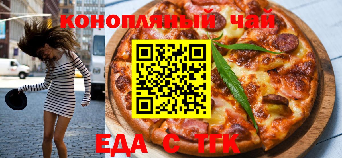 Печенье с ТГК конопля  Вход с VPN  Волжск 
