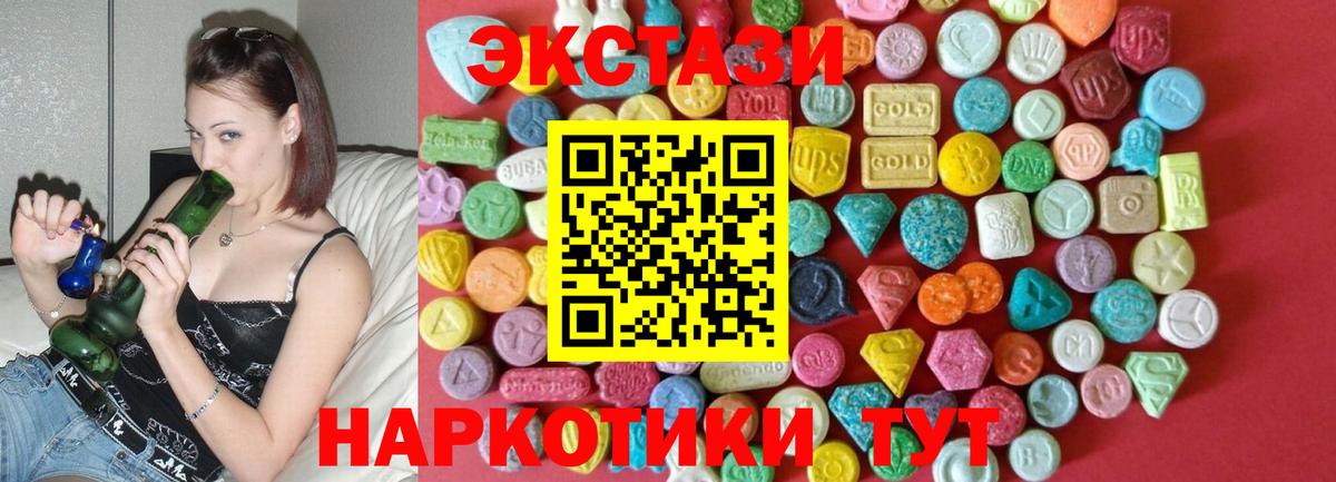 ЭКСТАЗИ 99%  Ecstasy mix  Ecstasy  Волжск  Вход с VPN 