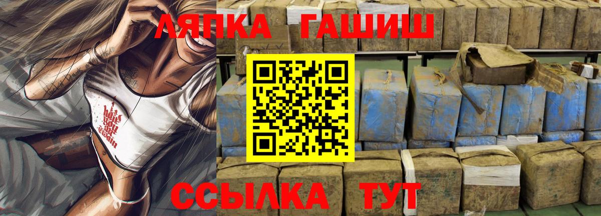 Волжск  Гашиш гашик  ГАШИШ  Вход с VPN 