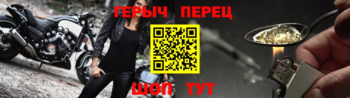 Героин белый  Вход с VPN  Волжск 