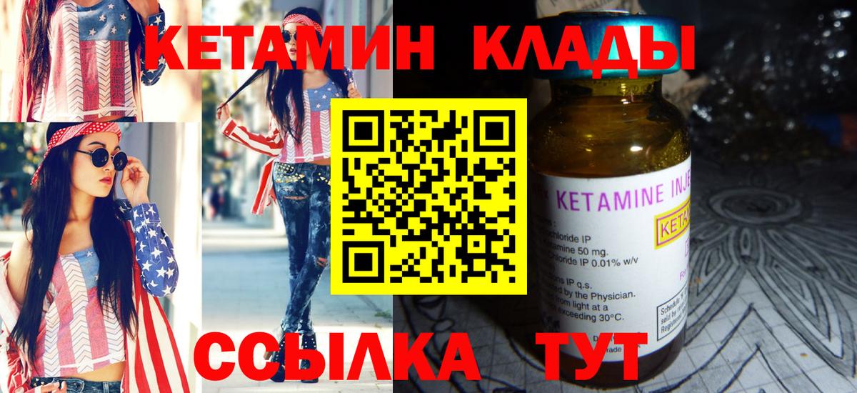 omg зеркало  Вход с VPN  Волжск  Кетамин ketamine 