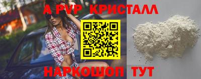альфа пвп Лесосибирск