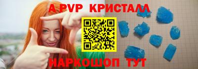 альфа пвп Лесосибирск