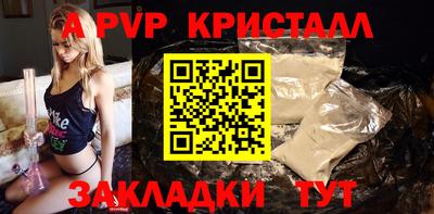 альфа пвп Лесосибирск
