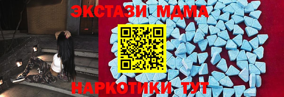 МДМА Molly  MDMA кристаллы  Вход с VPN  Волжск 