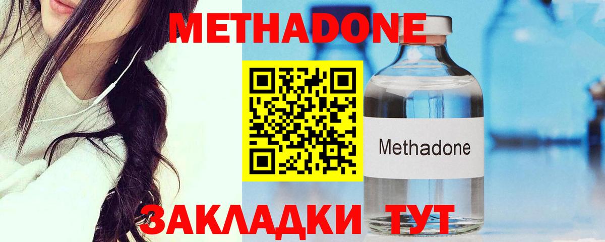 МЕТАДОН мёд  МЕТАДОН мёд  Вход с VPN  Волжск 
