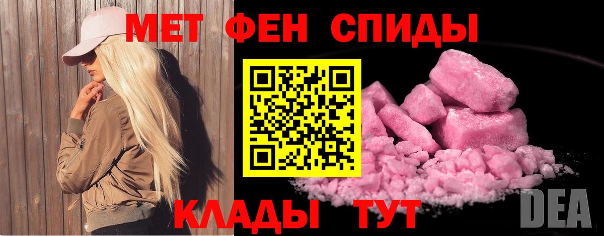 Метамфетамин мет  Вход с VPN  Метамфетамин мет  Волжск 