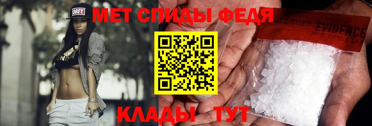Метамфетамин винт Волжск