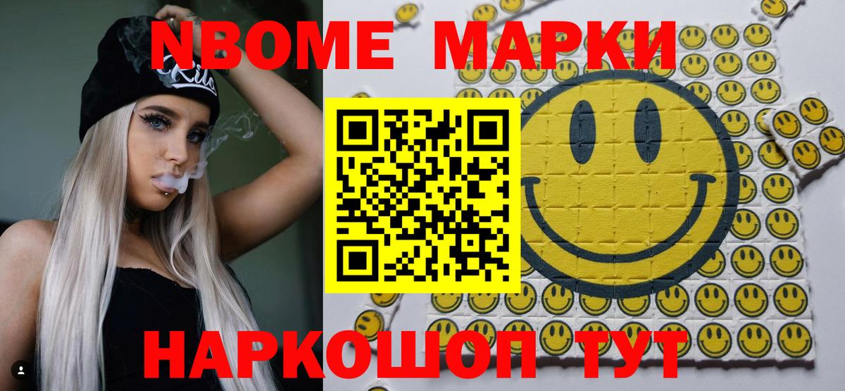 Волжск  Марки N-bome 1,5мг  Вход с VPN 
